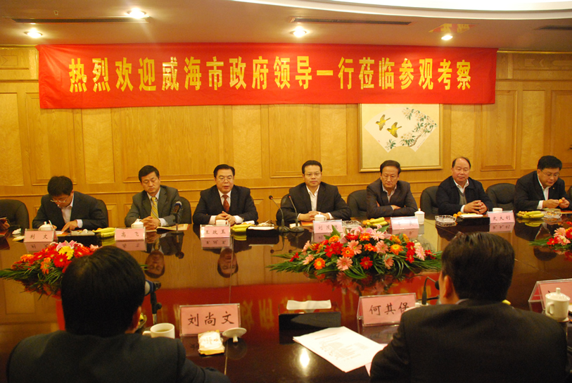 山东威海市领导来访我集团